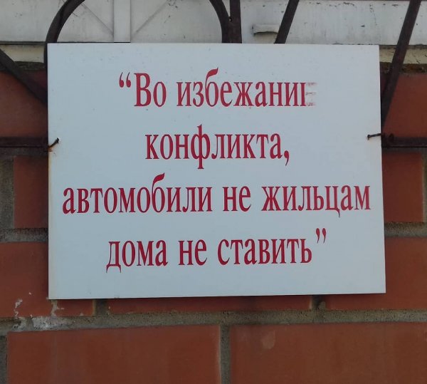 В Воронеже с помощью скандала решат проблему с парковкой