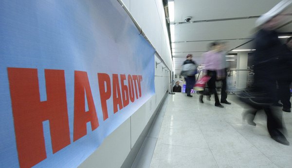 Владимир Ефимов: в Москве безработица на уровне 0,4% — ее практически нет