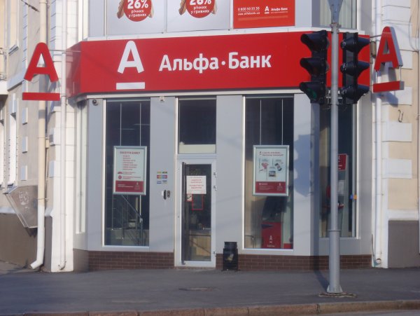 Кинули с обещанным: Альфа-банк обманным путем лишает клиентов бонусов