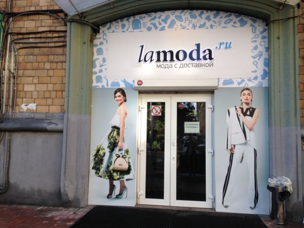 «Следит и троллит»: Магазин Lamoda издевается над своими покупателями в  Сети