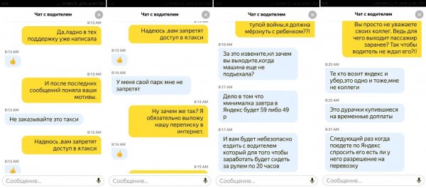 Маразм крепчает: Россияне стали  «жертвами» холодной войны «Яндекс.Такси» с конкурентами