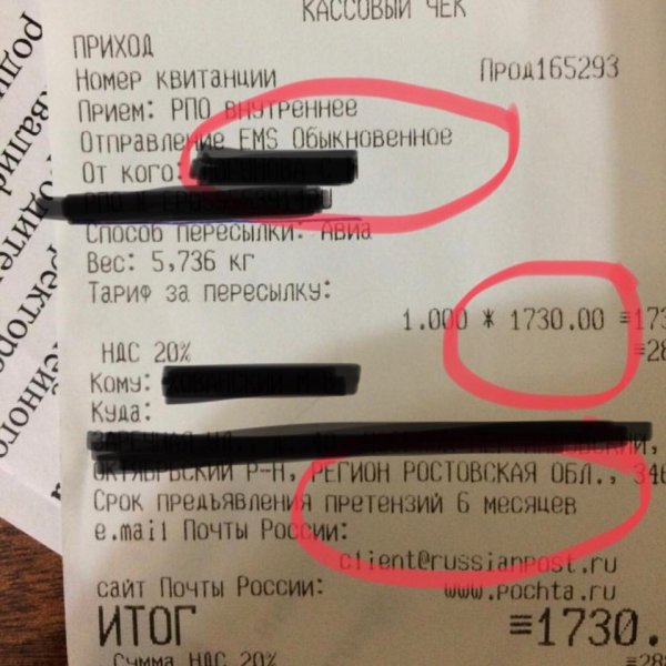«Почта России решит за вас»: Клиенты не подозревают о навязывании дорогих услуг