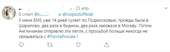 «Почта России» не в состоянии предоставлять курьерские EMS услуги