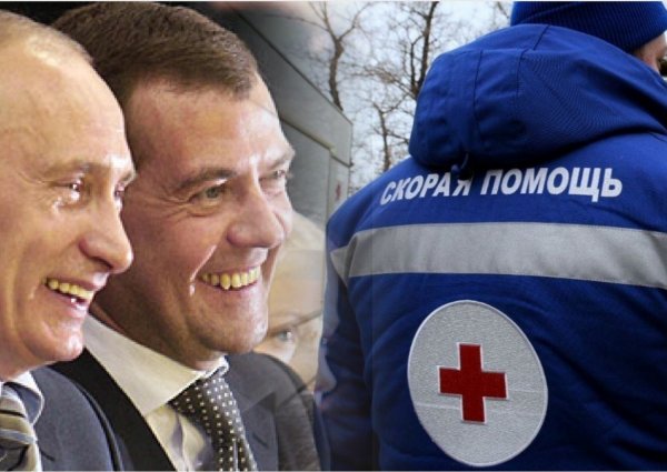 Виновата Пасха? Путин и Медведев забыли поздравить работников скорой помощи с их днем