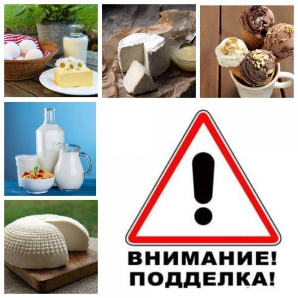 Пьем бодягу? Каждая пятая молочная продукция в России — фальсификат