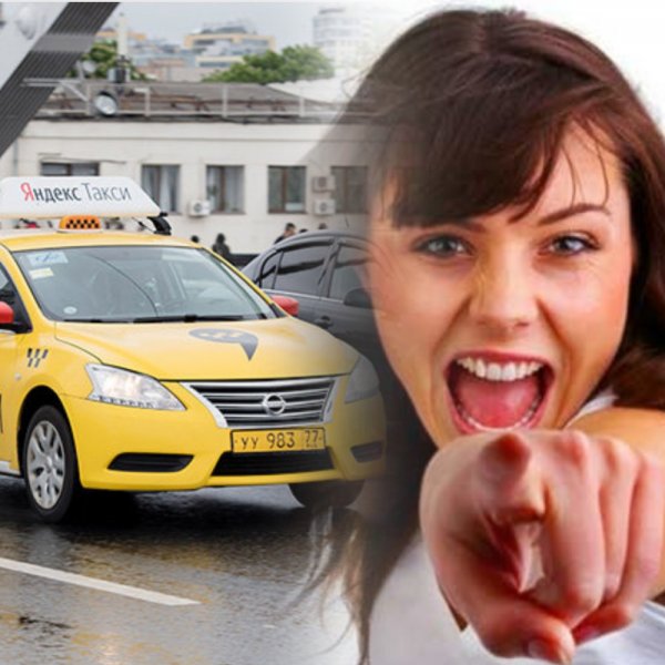 Глупость или хитрость? Водитель «Яндекс.Такси» катался вокруг дома клиентки, игнорируя ее адрес