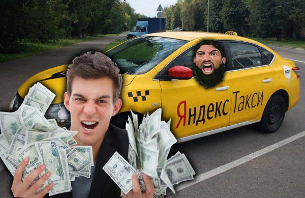 «Комфорт» казался сказкой! Пассажир рассказал, как обмануть повышение тарифов в Яндекс.Такси