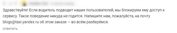 А мне твоя рожа не нравится! Водитель «Яндекс.Такси» изменил клиенту с «левым» пассажиром