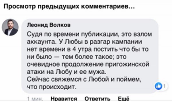 Протеже Навального Любовь Соболь случайно выложила переписку с любовницей Мохова