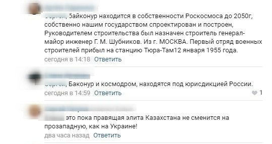 Рогозин, переноси «Байконур»! Россияне не доверяют Казахстану и боятся за свой космодром