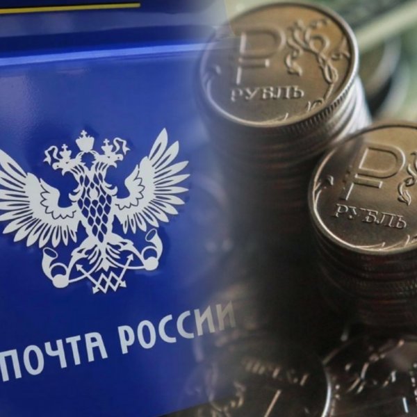 Выгодой не пахнет - «Почта России» успешно «толкает» товары по выдуманным ценам