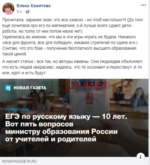 «Мы в эти игры играть не будем»: Педагог из Петербурга отказалась готовить детей к ЕГЭ