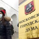 Москва готова к послаблению режима самоизоляции