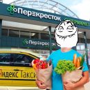 Ушлые лазейки! Клиенты Яндекс.Такси и супермаркета «Перекрёсток» нашли способ возврата денег
