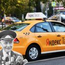 Тариф «Ветеранский»: «Яндекс. Такси» в честь 9 мая взвинтили цены втрое Тариф «Ветеранский»: «Яндекс. Такси» в честь 9 мая взвинтили цены втрое