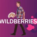 Деньги за шаги: Wildberries берёт с клиентов плату за самовывоз покупок