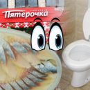 Купи просрочку – диарея в подарок? «Пятёрочка» устроила странную акцию Купи просрочку – диарея в подарок? «Пятёрочка» устроила странную акцию