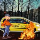 Пьяные гопники за рулём Яндекс.Такси пугают жителей Пензы Пьяные гопники за рулём Яндекс.Такси пугают жителей Пензы