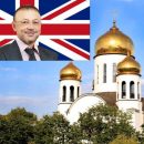 Гнать британской тряпкой: Навальный призвал олигархов Екатеринбурга перенести строительство храма в Англию Гнать британской тряпкой: Навальный призвал олигархов Екатеринбурга перенести строительство храма в Англию