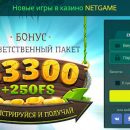 НетГейм — лучший выбор тех, кто хочет провести время с пользой и без ограничений