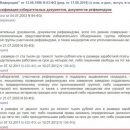 Мошенники ФБК ответят по закону за «рисовку» подписей на выборах в Мосгордуму