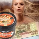 «Мешки» — только для картошки! Средство для «SOS-омоложения» за 100 рублей назвали эксперты