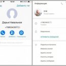 Слита переписка дочери Навального о ее интимных отношениях с девушкой